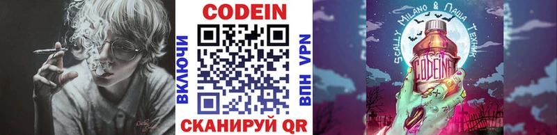Codein Purple Drank  Короча 