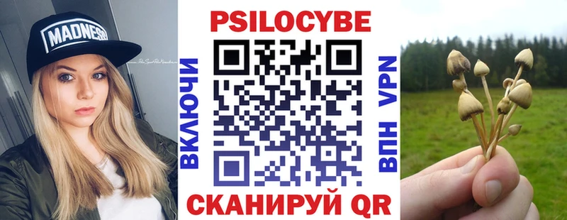 Псилоцибиновые грибы прущие грибы Короча